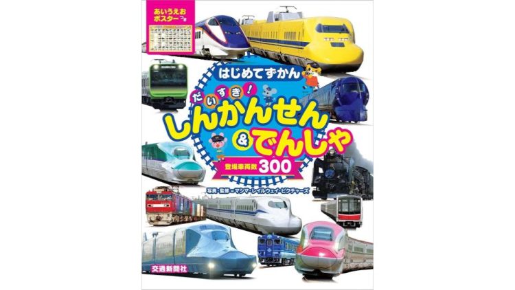 図鑑のイメージ