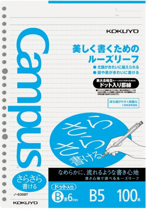 コクヨ(KOKUYO) キャンパスルーズリーフ B罫ドットB5 100枚 ノ-836BTN