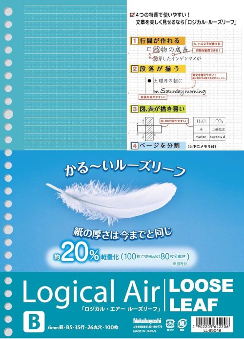 ナカバヤシ(Nakabayashi) ロジカル・エアー 軽量ルーズリーフ B5 B罫 100枚 LL-B504B