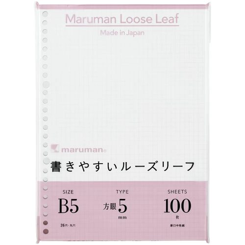 マルマン(maruman) 書きやすいルーズリーフ 方眼罫 100枚 B5 L1207H