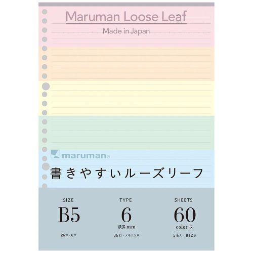 マルマン(maruman) 書きやすいルーズリーフ カラーリーフ アソート B5 L1231