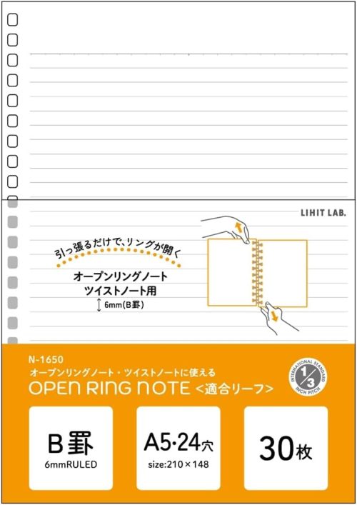 リヒトラブ(Lihit lab.) オープンリングノート 適合リーフ B罫 N-1650