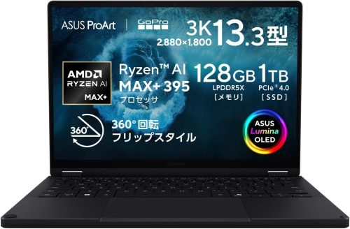 エイスース(ASUS) ProArt GoPro Edition PX13 HN7306 HN7306EAC-AI91281W
