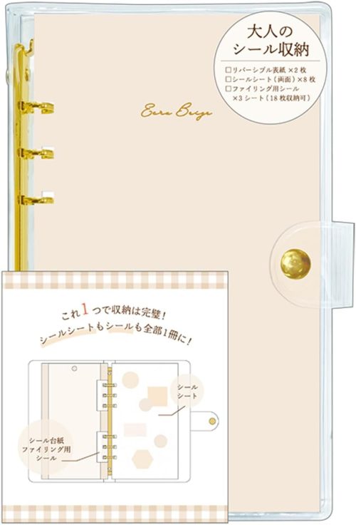 カミオジャパン 大人のシール収納