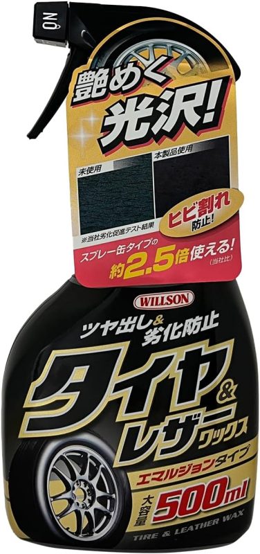 ウイルソン(WILLSON) タイヤ&レザーワックス トリガー
