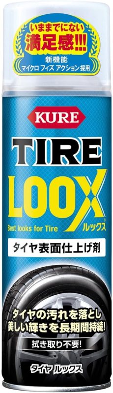 呉工業(KURE) タイヤ ルックス 1179