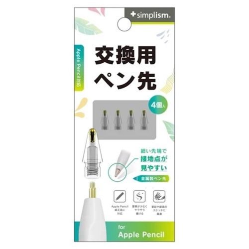 シンプリズム(Simplism) Apple Pencil対応 交換ペン先 金属製ペン先で削れにくい 4個セット クリア TR-IPD-SPTIPST-CL