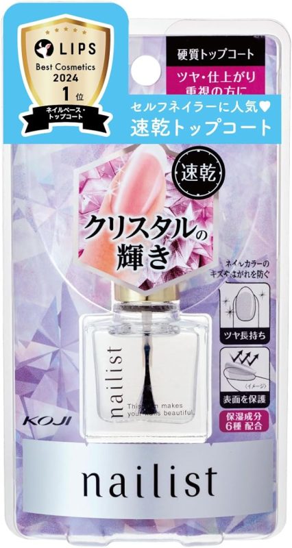 コージー ネイリスト トップコート クイッククリスタルコートII