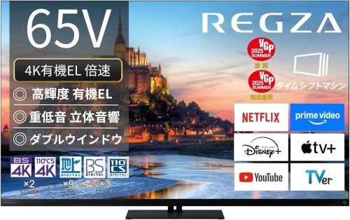 TVS REGZA 有機ELテレビ X9900R series 65X9900R