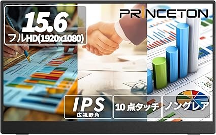 プリンストン(PRINCETON) 15.6型モバイルディスプレイ PTF-M156T2
