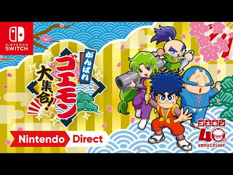 がんばれゴエモン大集合! - KONAMI