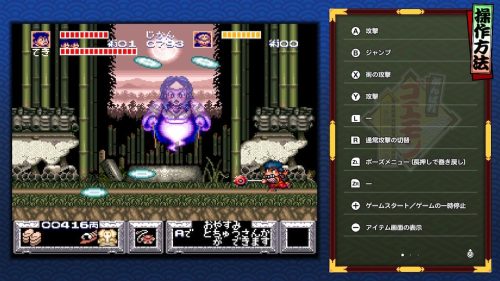 がんばれゴエモン大集合! - KONAMI