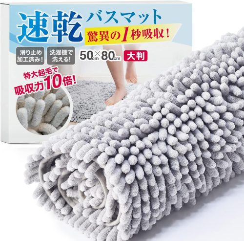 ラチュナ(Latuna) 吸水速乾バスマット 50×80cm