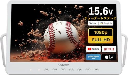 SYLVOX ポータブルテレビ 15.6V型