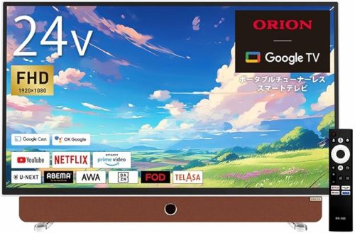 オリオン(ORION) ポータブルチューナーレステレビ PDG-241F