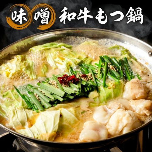 博多バリうま横丁 味噌もつ鍋