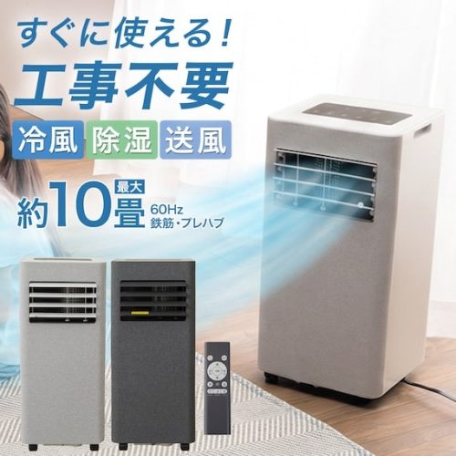 ニトリ(NITORI) ポータブルクーラー NR-101ON