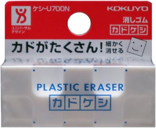 コクヨ(KOKUYO) 消しゴム カドケシ ケシ-U700N