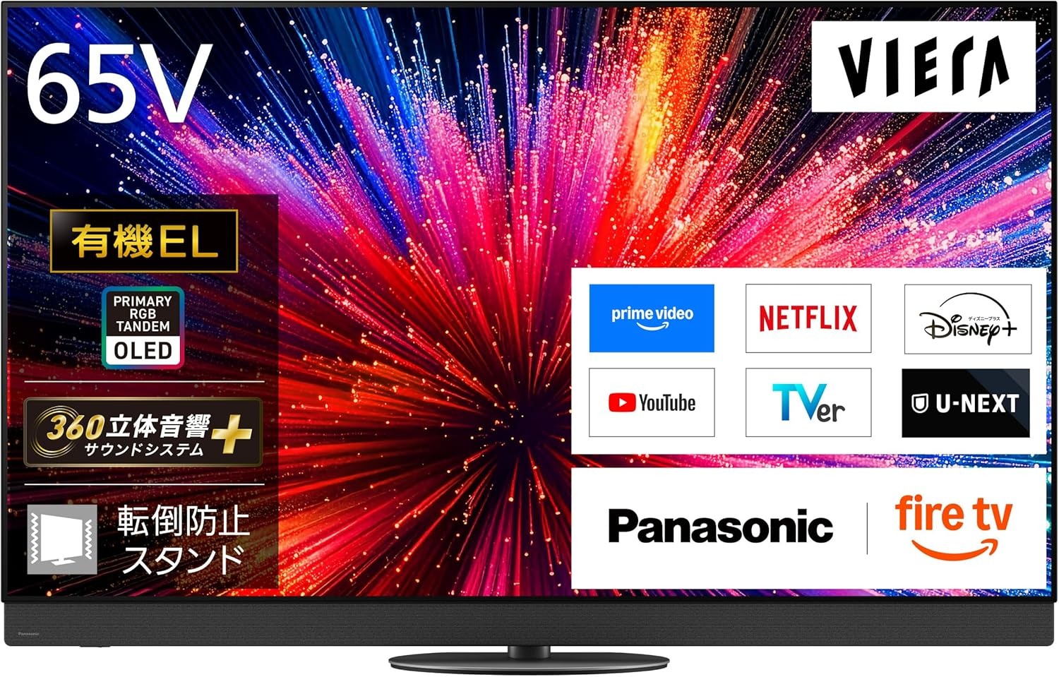 パナソニック(Panasonic) 4K有機ELテレビ ビエラ TV-65Z95C