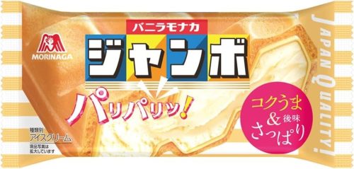 森永製菓 バニラモナカジャンボ