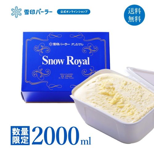 雪印パーラー スノーロイヤル