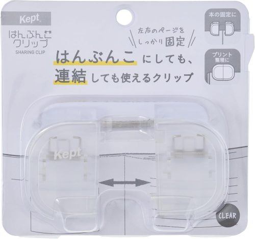 レイメイ藤井 Kept はんぶんこクリップ KP1370