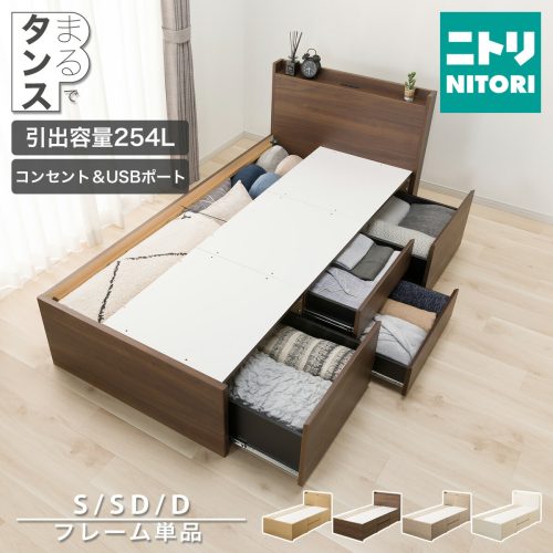 ニトリ(NITORI) チェストベッドフレーム N-ジオ T2-DP 2190600024365