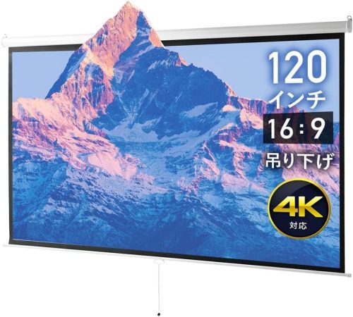 イーサプライ(esupply) プロジェクタースクリーン 120インチ EEX-PST3-120HDK