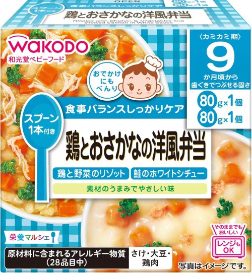 和光堂 栄養マルシェ 鶏とおさかなの洋風弁当