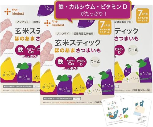 カインデスト(the kindest) 手づかみおやつ 玄米スティック ほのあまさつまいも