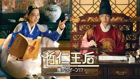 奇皇后 〜ふたつの愛 涙の誓い〜