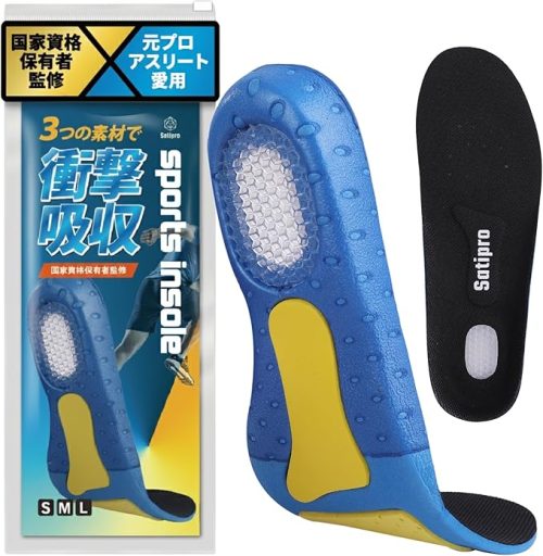 Satipro インソール 中敷き