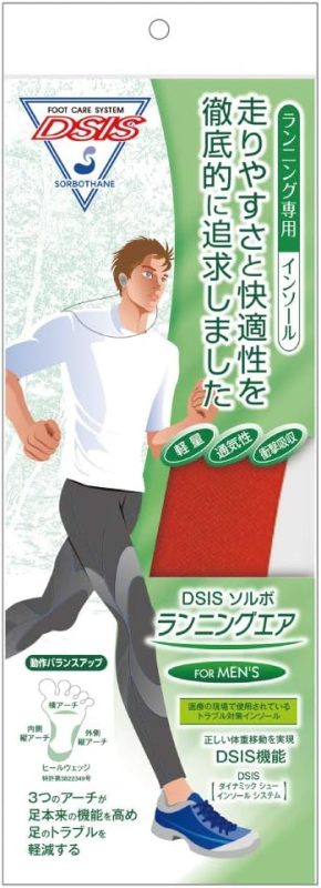 ソルボ(SORBO) DSISソルボランニングエア 8ZA624