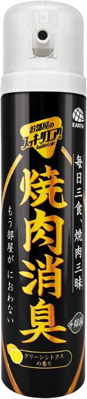 アース製薬 焼肉消臭スプレー クリーンシトラスの香り