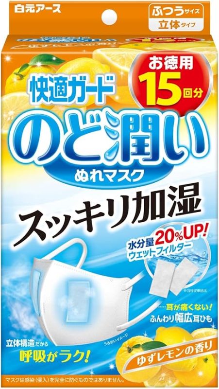 白元アース 快適ガード のど潤いぬれマスク ゆずレモンの香り