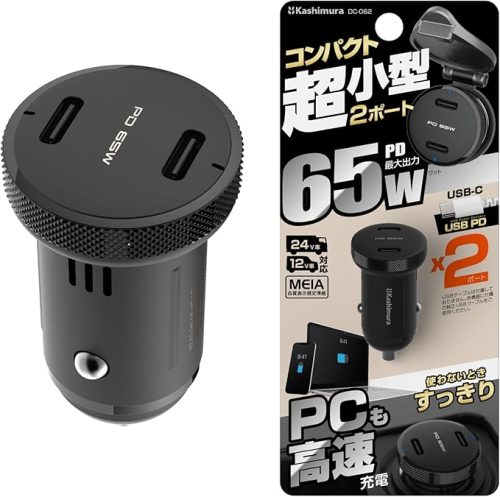 カシムラ(Kashimura) DC-PD65W USB-C 2ポート コンパクト DC-062