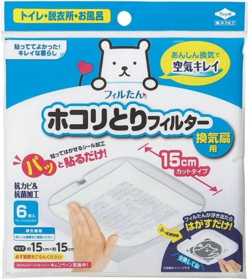 東洋アルミエコープロダクツ パッと貼るだけホコリとりフィルター