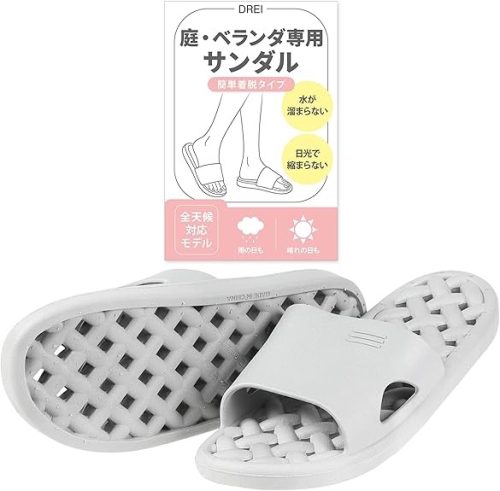 DREI 庭・ベランダ専用サンダル D-8