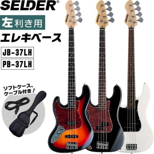 セルダー(SELDER) ベース ジャズベースタイプ JB-37LH