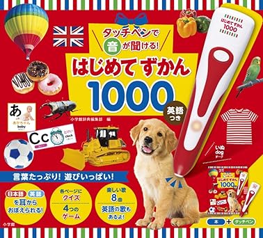 小学館 タッチペンで音が聞ける!はじめてずかん1000 英語つき