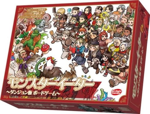 アークライト モンスターイーター ダンジョン飯 ボードゲーム