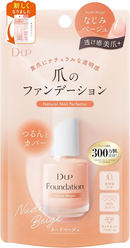 ディーアップ(D-UP) ファンデーション ヌードベージュ