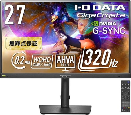 アイ・オー・データ(IODATA) 320Hz&WQHD対応27型ゲーミングモニター GigaCrysta EX-GDQ271RAB