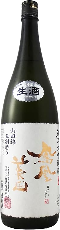 小林酒造 鳳凰美田 純米大吟醸 生酒