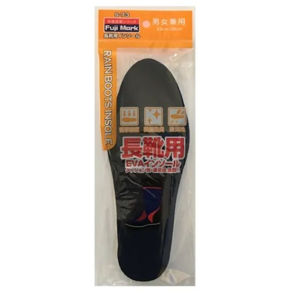 鈴木産業 長靴用EVA インソール S-73