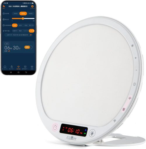 JUXLamp 光目覚まし時計 10000ルクス