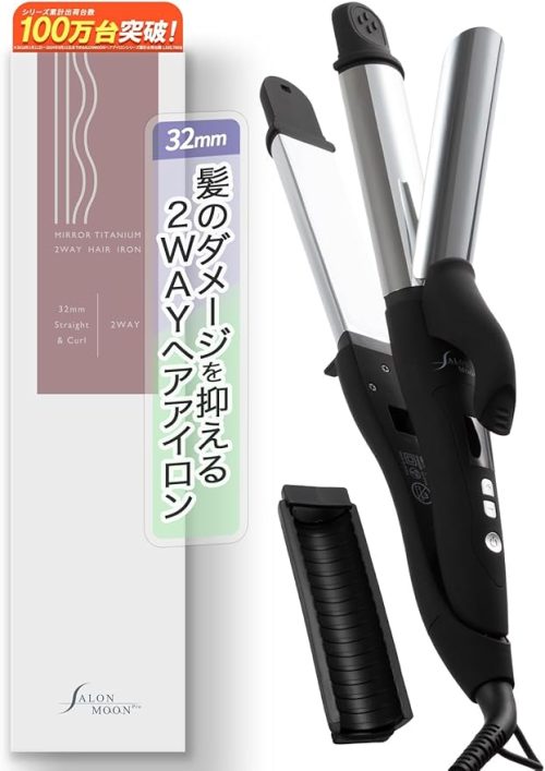 SALONMOON ミラーチタニウム 2WAYヘアアイロン SLM002Ti