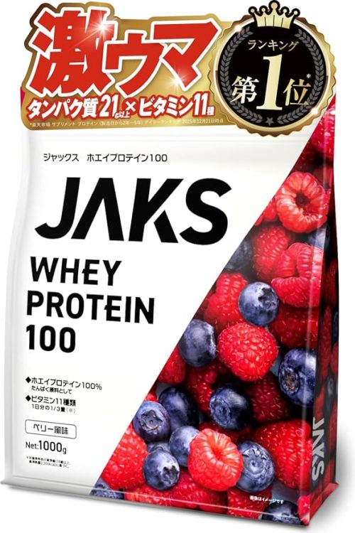 ジャックス(JAKS) ホエイプロテイン100 ベリー風味