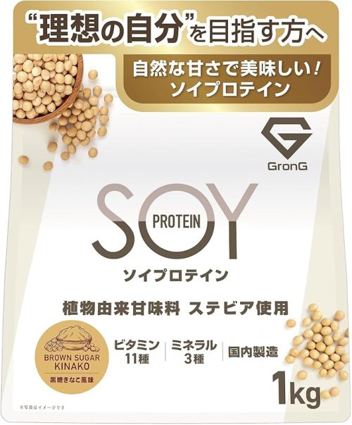 グロング(GronG) ソイプロテイン 黒糖きなこ風味