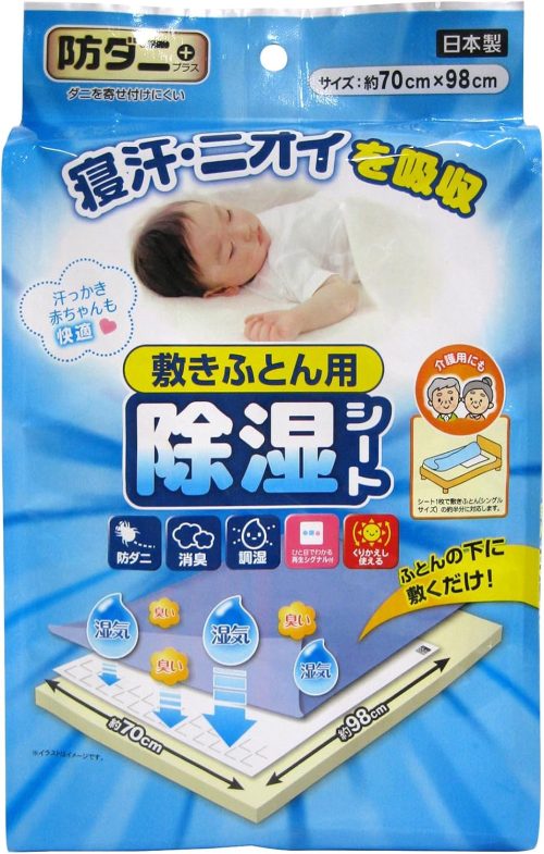 ワイズ 防ダニ敷きふとん用除湿シート JS-002